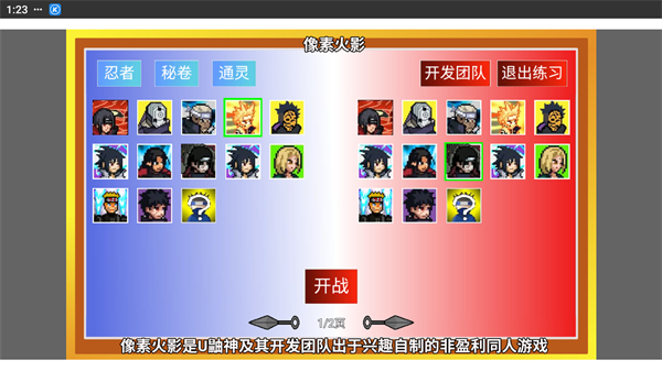 像素火影测试版下载2026 v1.0 安卓版