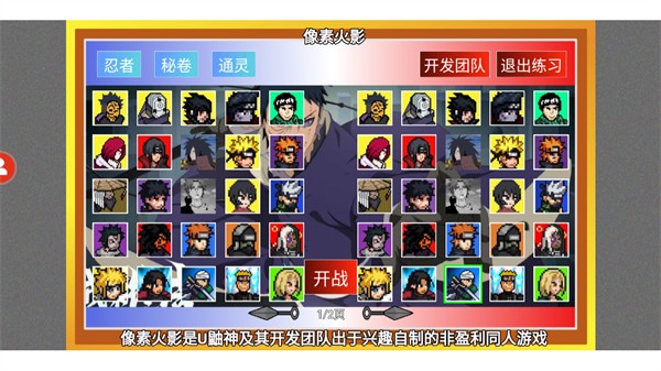 像素火影测试版下载2026 v1.0 安卓版