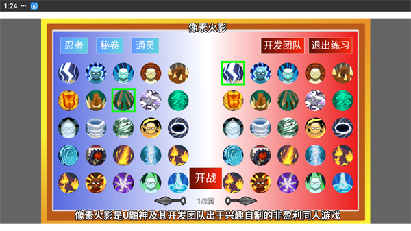 像素火影测试版下载2026 v1.0 安卓版