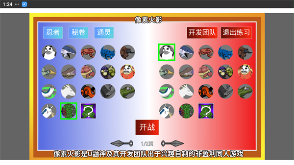 像素火影测试版下载2026 v1.0 安卓版