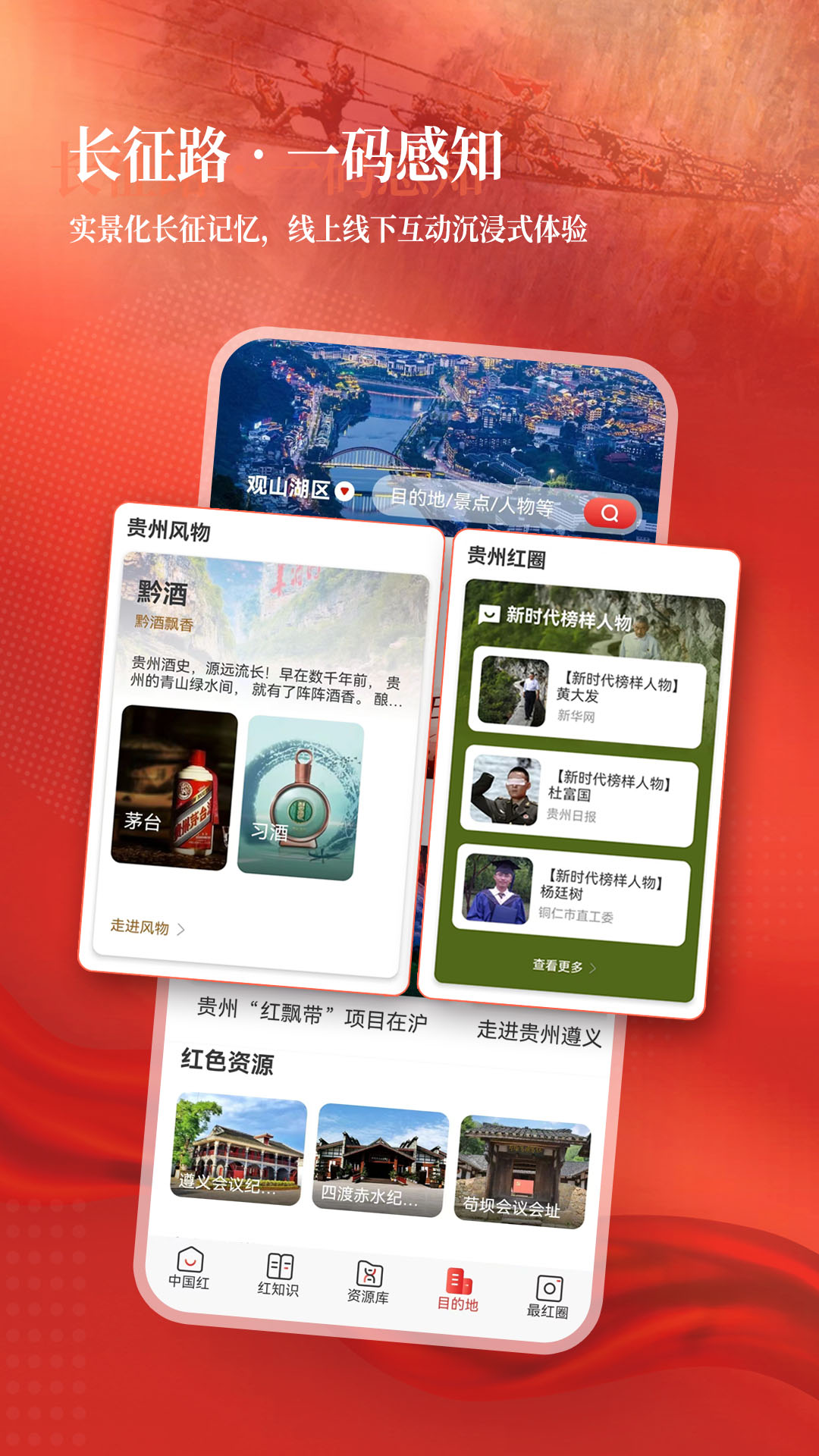 中国红官方下载最新版2026 v7.4.5 手机版