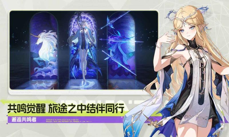 鸣潮官方内测服免费下载 v3.3.0 官方正版