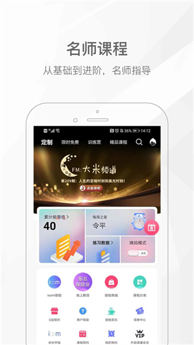 我家瑜伽免费版下载 v6.0.35 安卓版