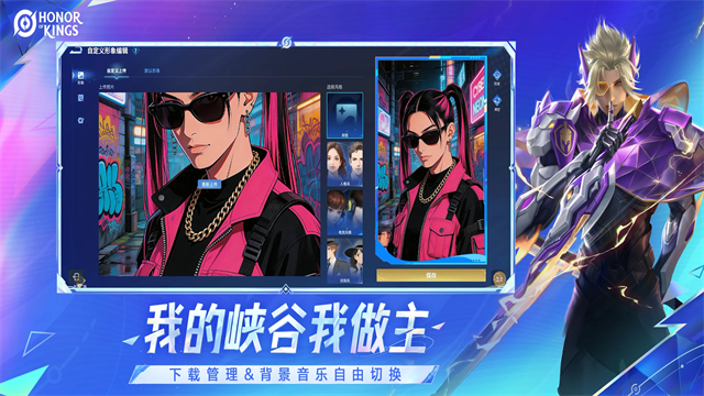 王者荣耀国际服下载 v11.3.1.8 安卓版
