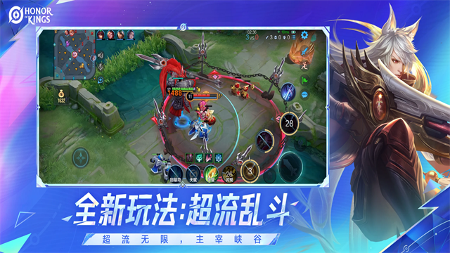 王者荣耀国际服下载 v11.3.1.8 安卓版