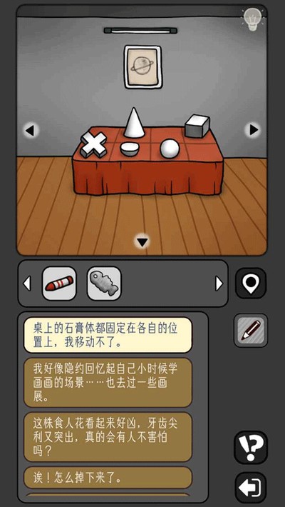 宇宙怪谈最新版 v1.0.65 安卓版