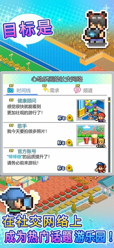 游乐园梦物语正版 v1.2.7