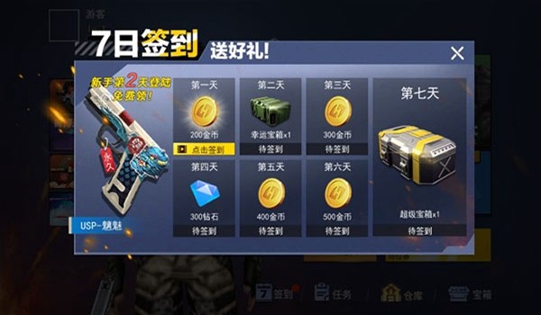 枪战荣耀精英无广告无限金币版 v1.12
