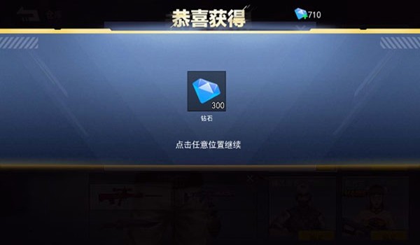 枪战荣耀精英无广告无限金币版 v1.12