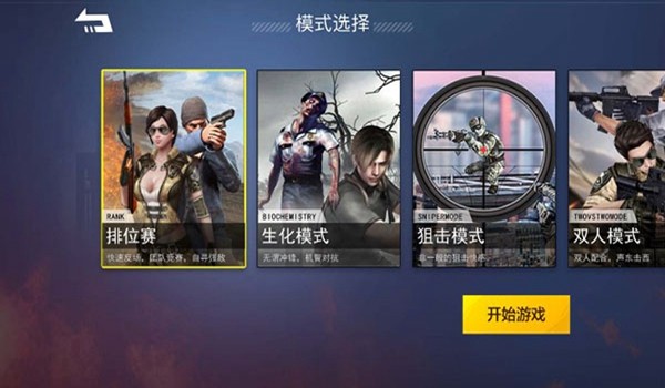 枪战荣耀精英无广告无限金币版 v1.12