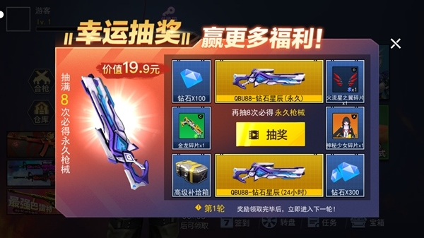 枪战荣耀精英无广告无限金币版 v1.12