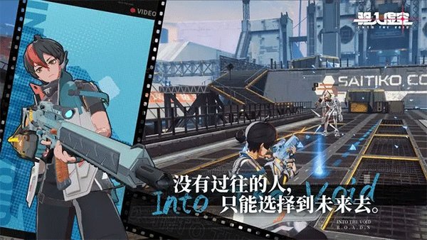 驱入虚空最新版下载 v2.1.0
