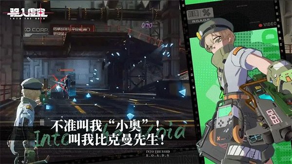 驱入虚空最新版下载 v2.1.0