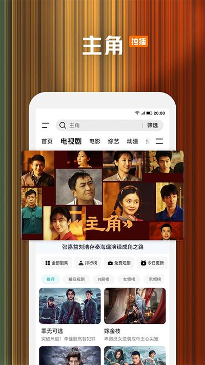 腾讯视频本免费安卓版下载 v9.03.75.31750
