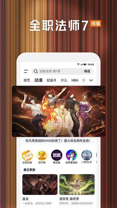 腾讯视频本免费安卓版下载 v9.03.75.31750