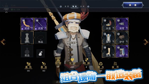 龙之宝藏官方版免费下载 v1.65