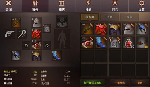 地牢编年史中文版下载 v3.21
