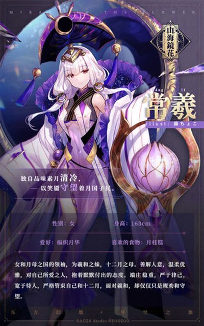 山海镜花手游taptap渠道版下载 v1.0.0