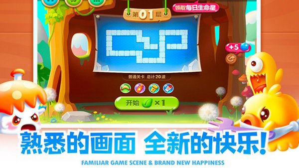 保卫萝卜2华为手机游戏安卓版 v5.2.6