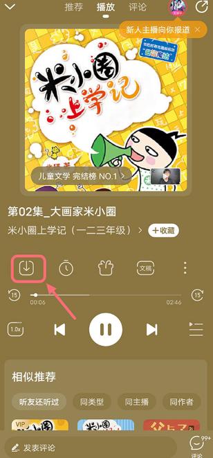 懒人听书高品质版 懒人听书高品质版