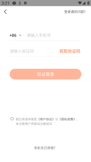 懒人听书高品质版下载 懒人听书高品质版下载