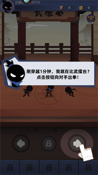 我比武特牛安装内置修改器下载