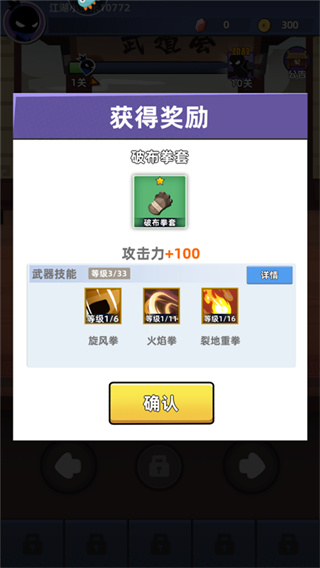 我比武特牛安装内置修改器下载