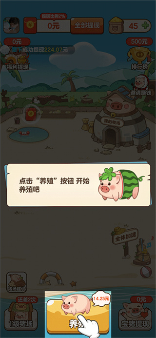 猪猪庄园安卓版下载
