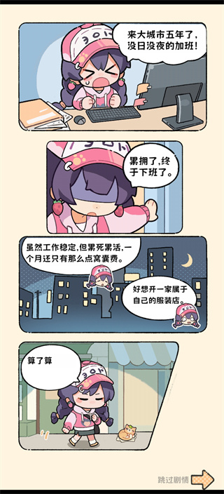 浪漫球球无限金币钻石版下载