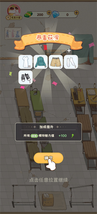 浪漫球球无限金币钻石版下载