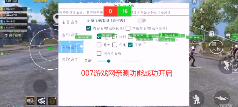 和平精英神马直装版 V2 最新版