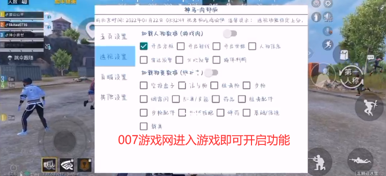 和平精英神马直装版 V2 最新版