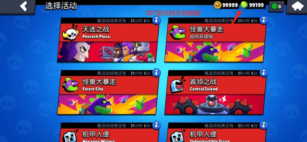 荒野乱斗真正红服魔改版下载不用更新(null’s brawl) v67.264