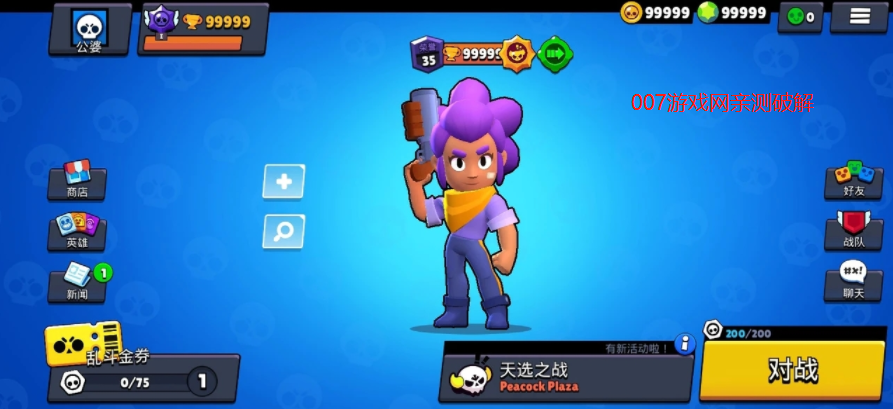 荒野乱斗真正红服魔改版下载不用更新(null’s brawl) v67.264