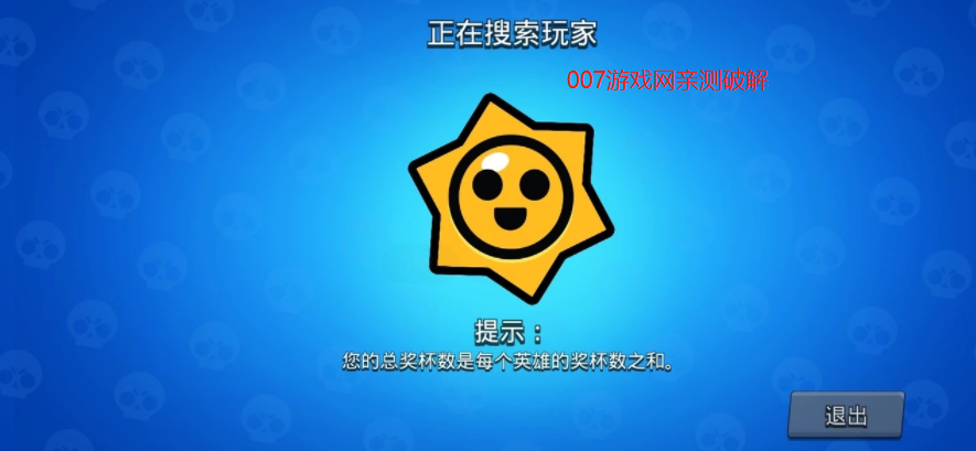 荒野乱斗真正红服魔改版下载不用更新(null’s brawl) v67.264