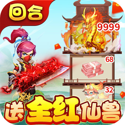 天书奇谈gm科技刷充下载 v2025.02.27 最新版 天书奇谈gm科技刷充下载 v2025.02.27 最新版
