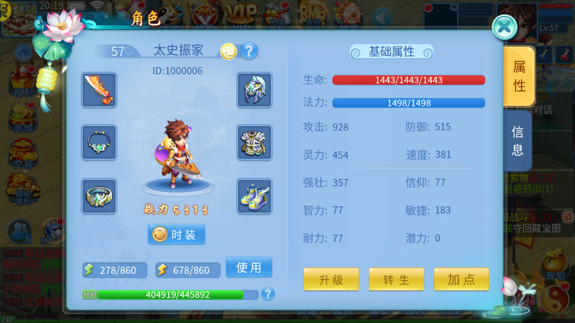 天书奇谈gm科技刷充下载 v2025.02.27 最新版