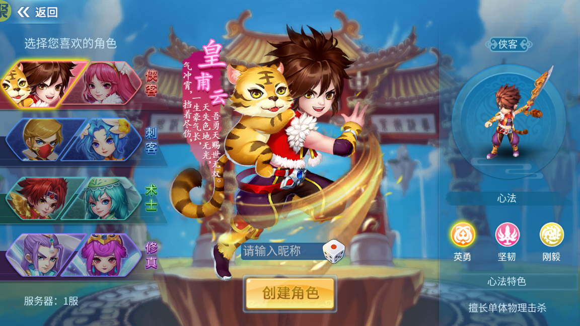 天书奇谈gm科技刷充下载 v2025.02.27 最新版