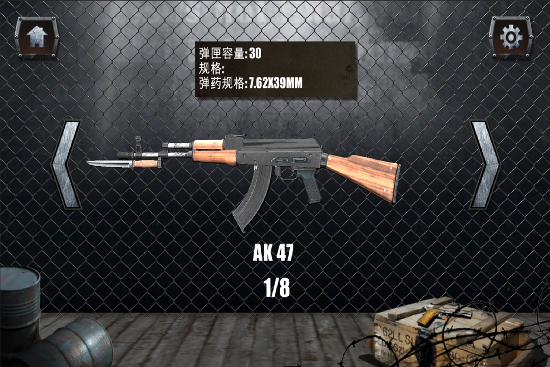 真实枪械模拟器最新版2026 v1.0.2.0628 安卓版