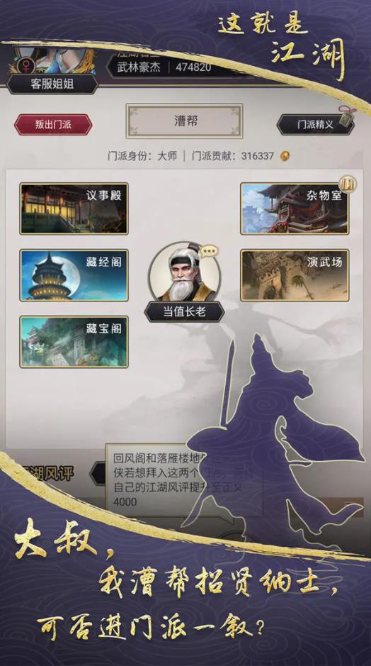 这就是江湖2026最新版本下载 v14.0.0 官方版