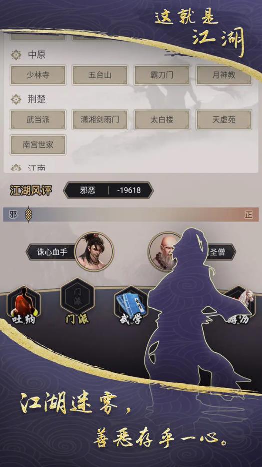这就是江湖2026最新版本下载 v14.0.0 官方版