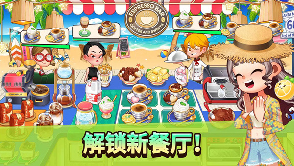 烹饪冒险游戏下载 v70401 安卓版