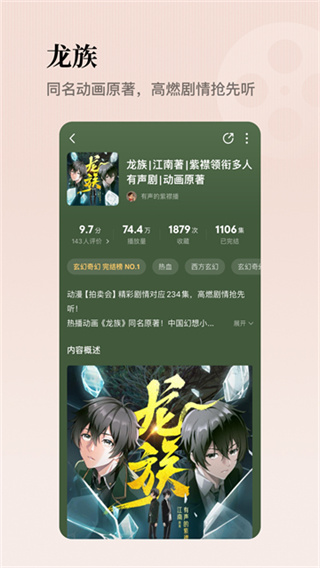懒人听书高品质版下载 v8.7.83 安卓版