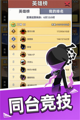 我比武特牛内置修改器下载 v0.42.1 安卓版