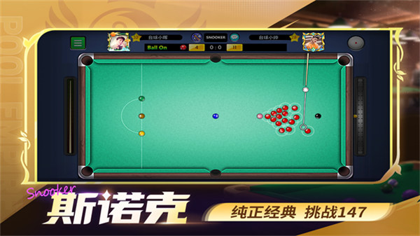 台球世界MOD作弊菜单下载 v6.83001