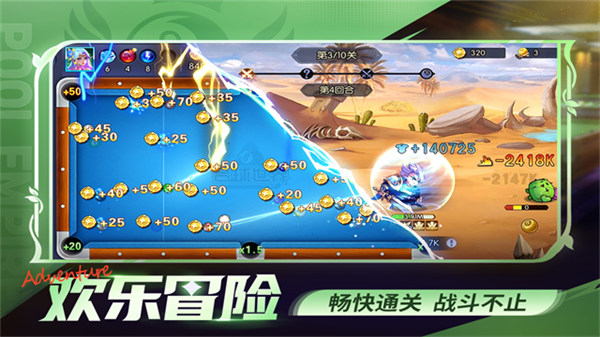 台球世界MOD作弊菜单下载 v6.83001