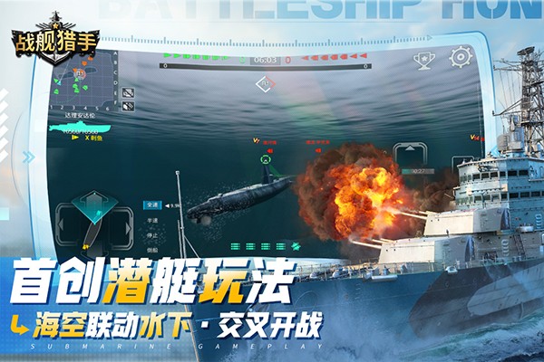 战舰猎手腾讯版 v1.51.0
