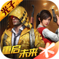 刺激战场2018年旧版免费下载 v4.3.0 安卓版