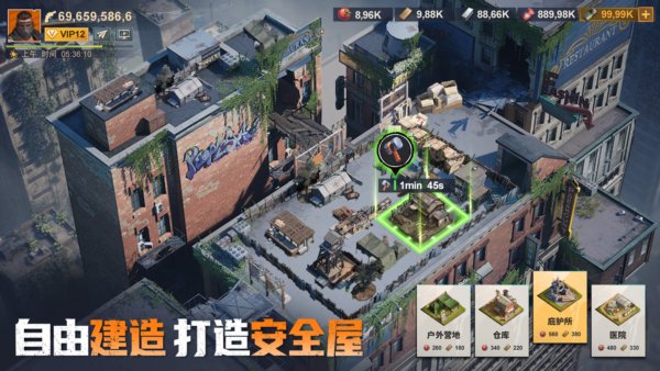 曙光防线官方安卓版 v2.1.65
