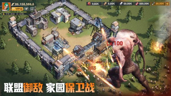 曙光防线官方安卓版 v2.1.65